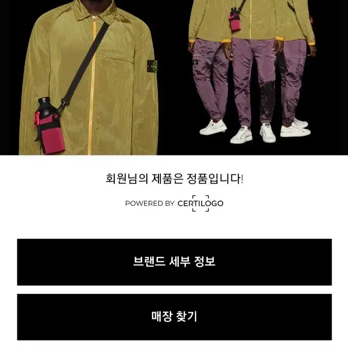 24ss 스톤아일랜드 올드이펙트 오버셔츠 m