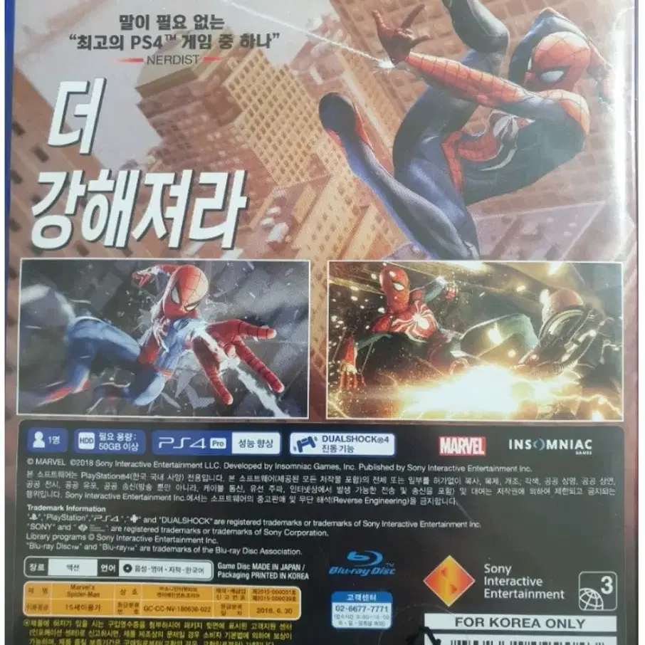 플스4 ps4 스파이더맨