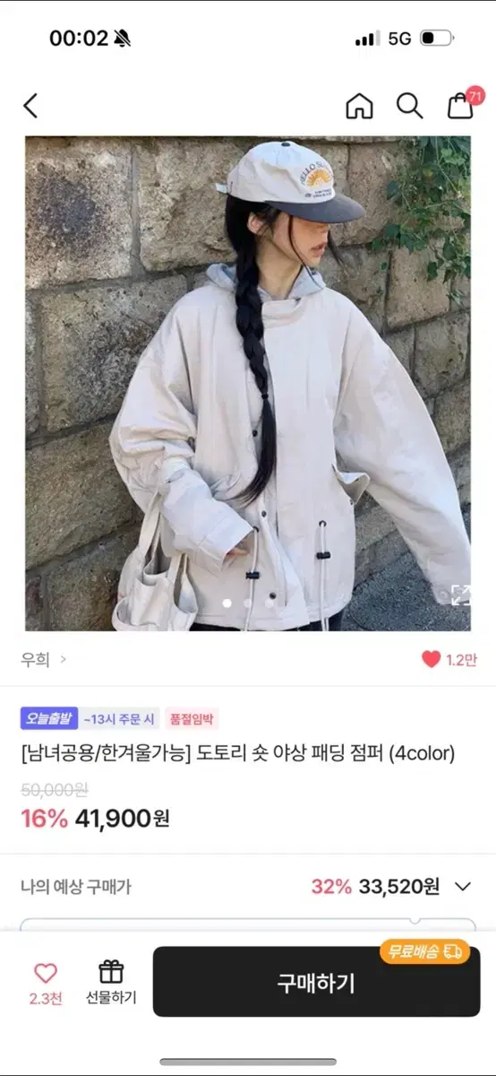 여성 숏 야상 판매