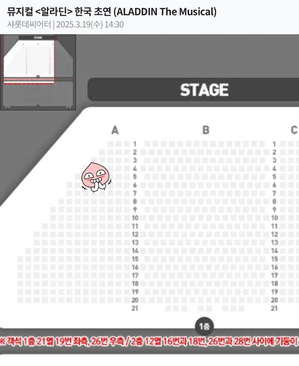뮤지컬 알라딘 3/19 1층 5열 vip석 원가양도 김준수 정원영 최지혜