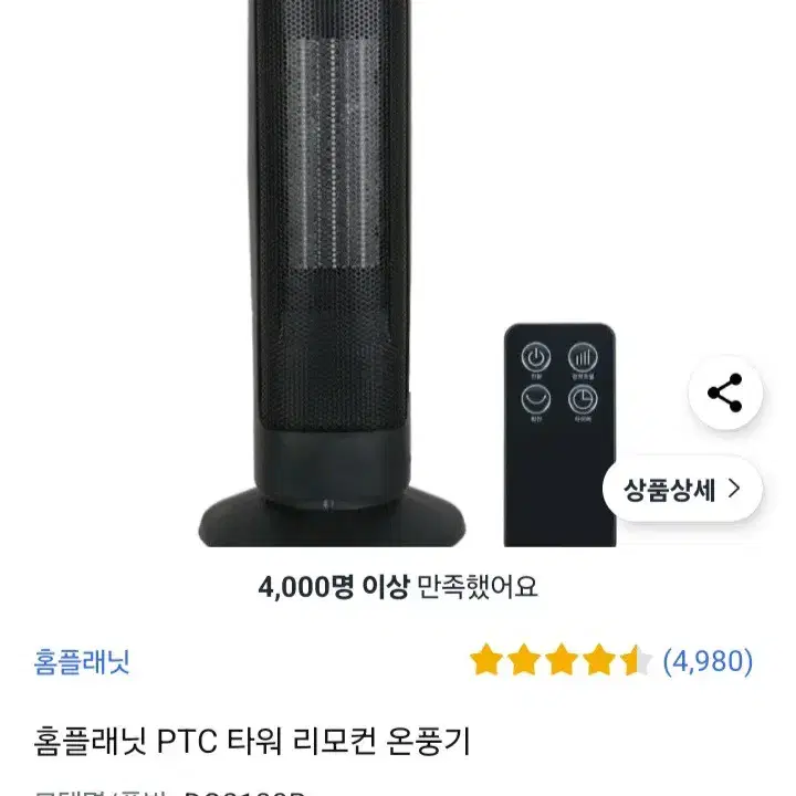 쿠ㅍ구매온풍기 24년/양호 28000w/리모컨은 화이트