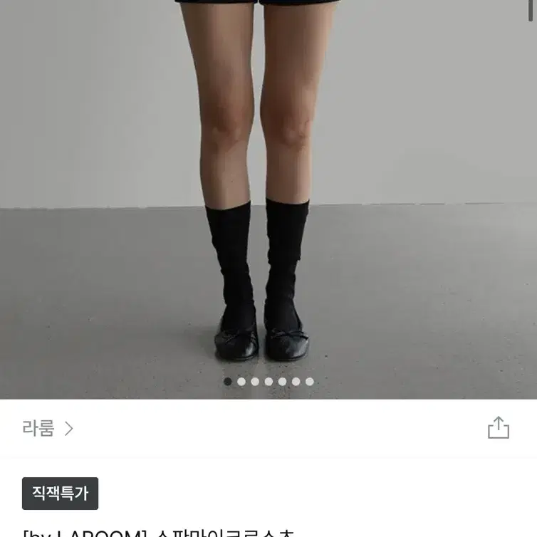 라룸 스판마이크로쇼츠 블랙