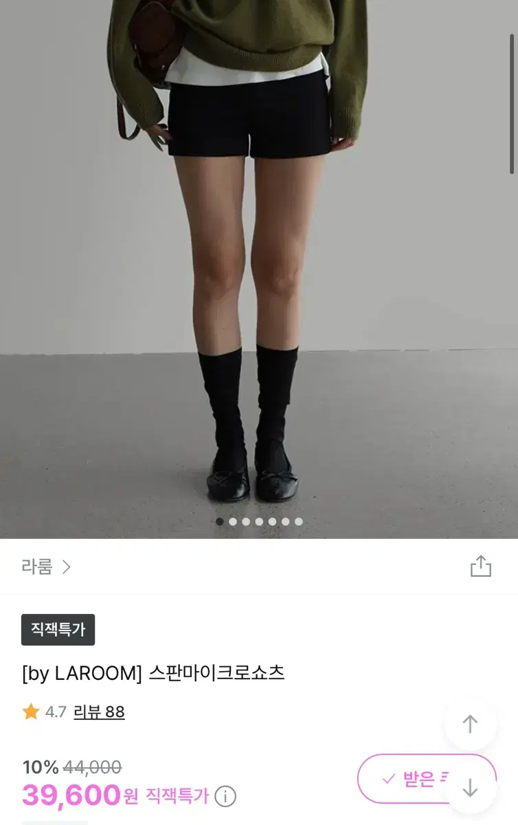 라룸 스판마이크로쇼츠 블랙