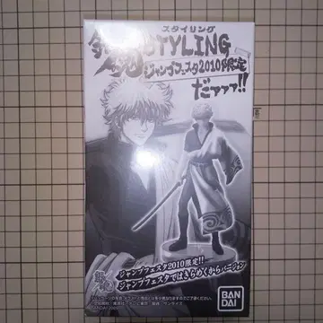 은혼스타일링 점프 페스타 2010 한정판