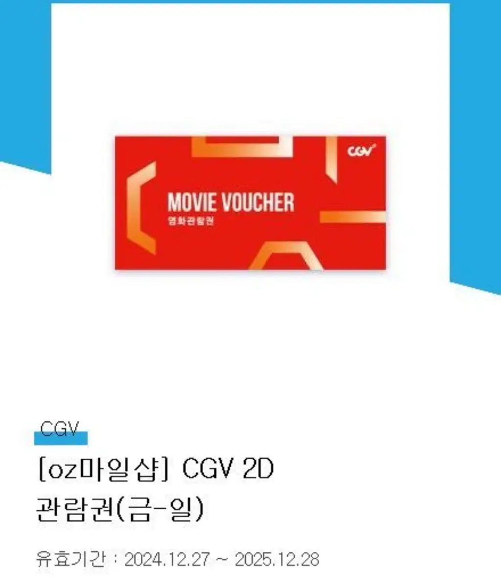 Cgv 영화관람관 주말권 영화 예매 검은수녀들 롯데시네마 하얼빈