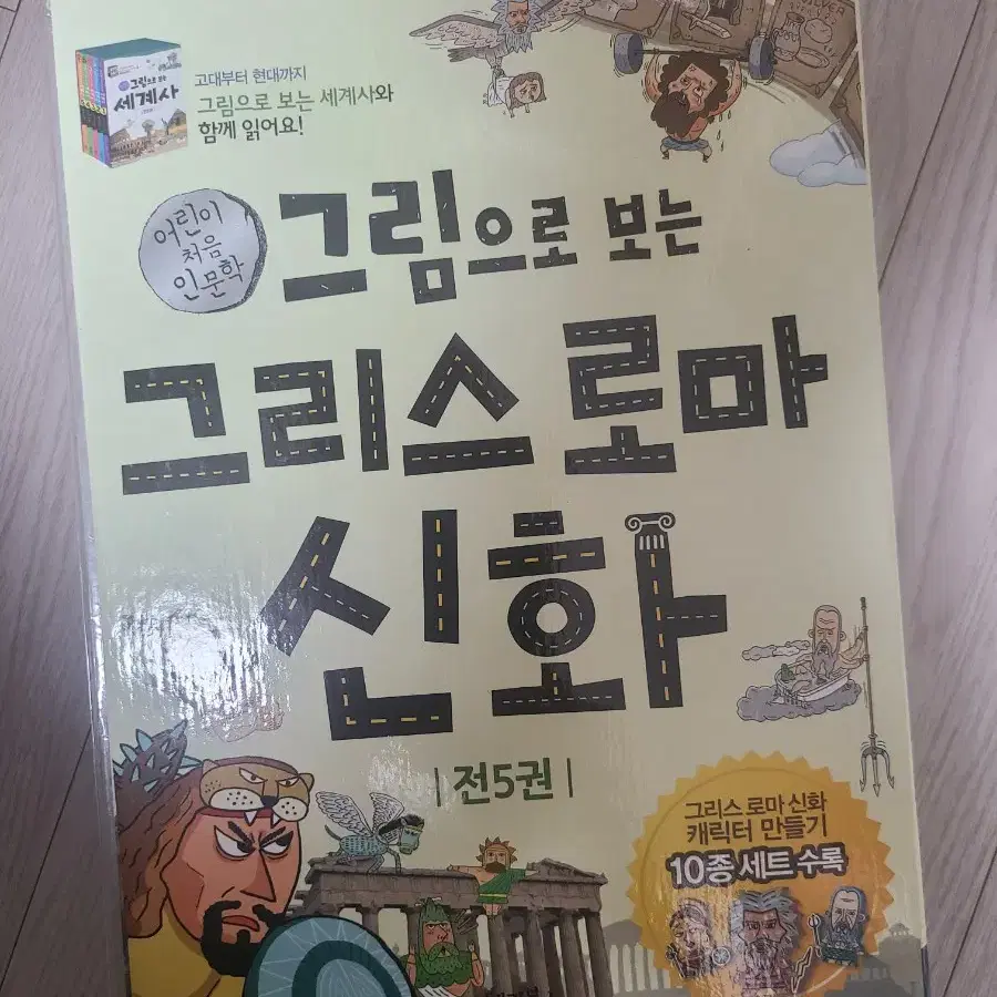 그림으로보는 그리스로마신화