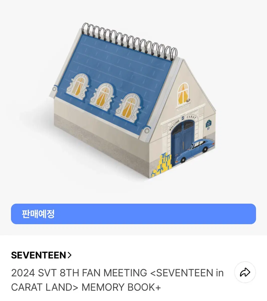 세븐틴 캐럿랜드 캐랜 메모리북 분철합니다