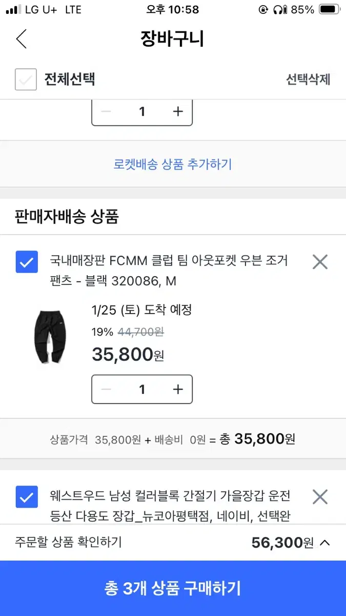 쿠팡대리 80% 해주실분?