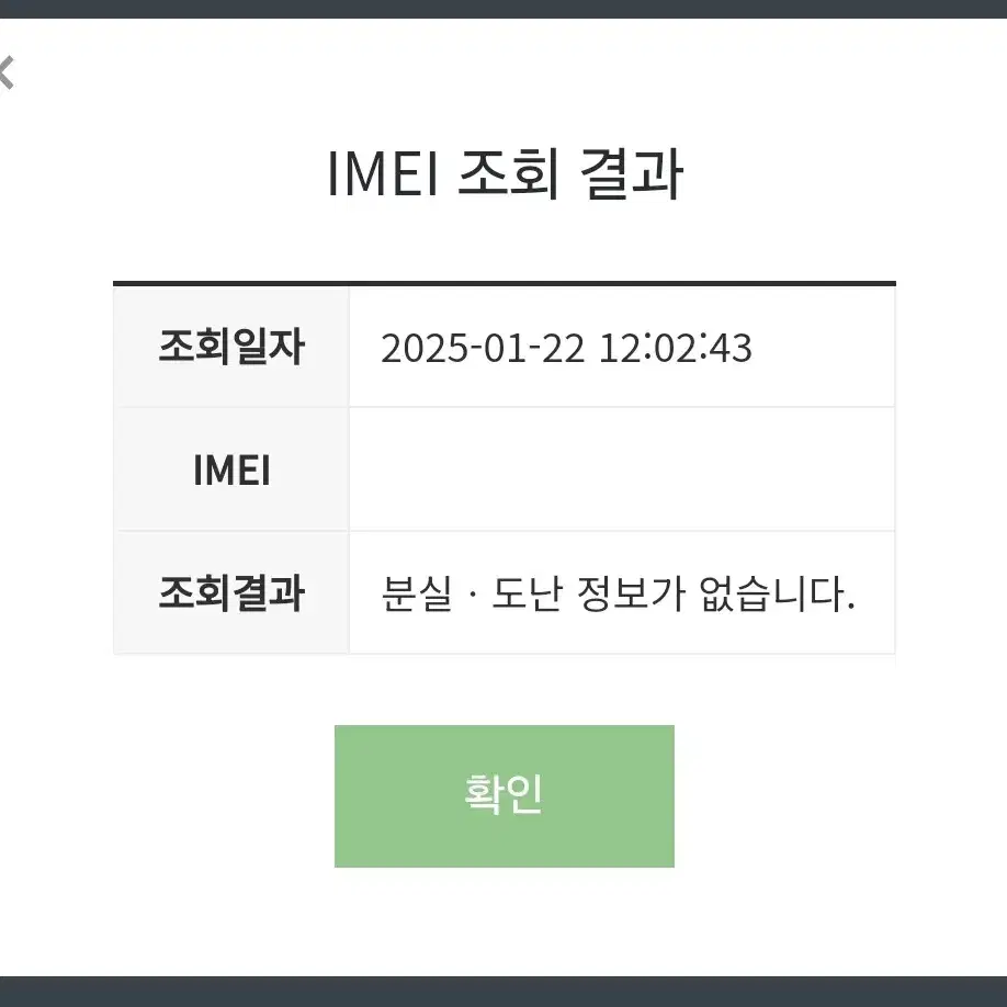 미개봉 아이폰16 Pro Max 블랙 티타늄 256GB