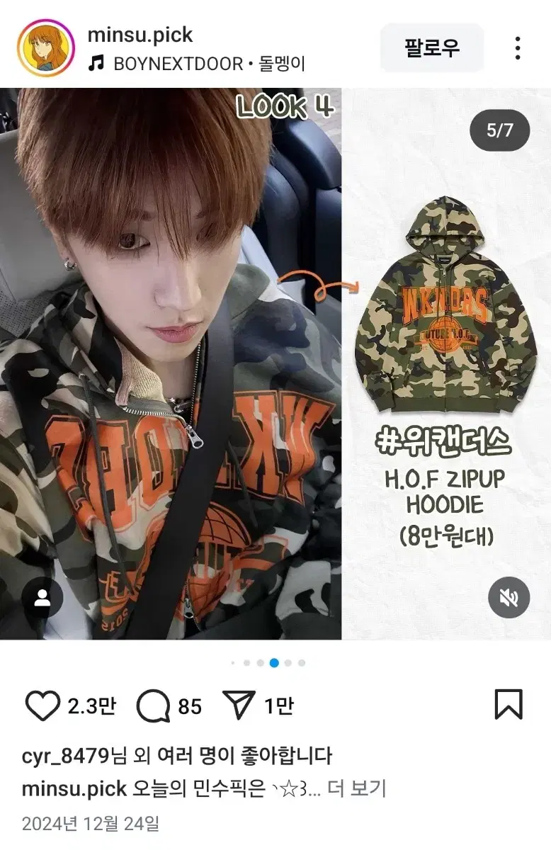 보넥도 리우 손민수 후드집업 위켄더스 H.O.F zipup hoodie