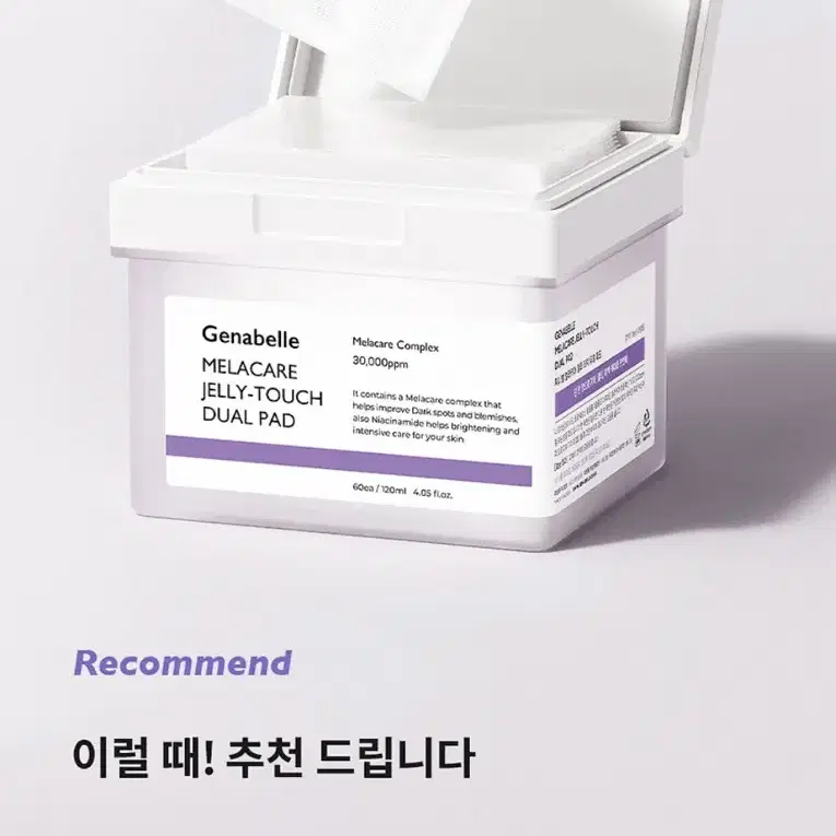 제나벨 멜라케어 듀얼 패드 60매 멜라스피큘샷 1ml 팜