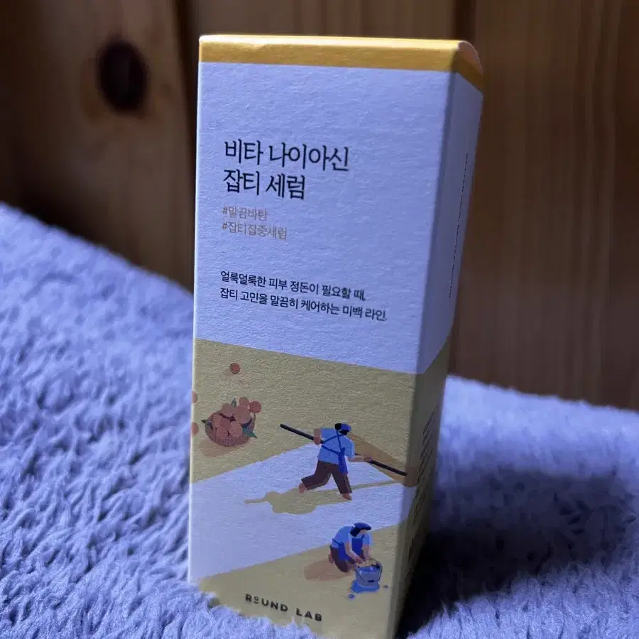 라운드랩 비타 나이아신 잡티 세럼 30ml (새상품)