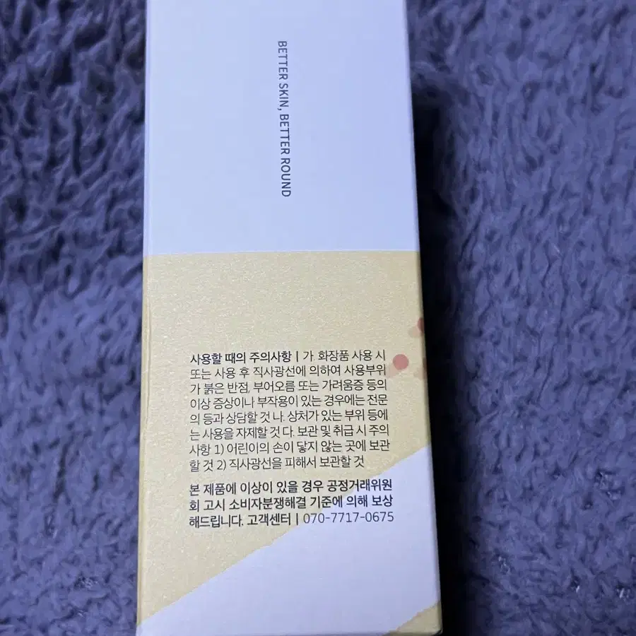 라운드랩 비타 나이아신 잡티 세럼 30ml (새상품)