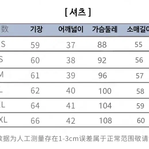 아가일 패턴 조끼 + 셔츠 + 스커트 쓰리피스 코디세트