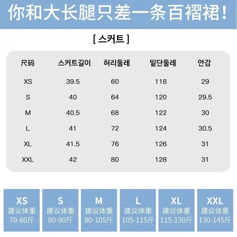 아가일 패턴 조끼 + 셔츠 + 스커트 쓰리피스 코디세트