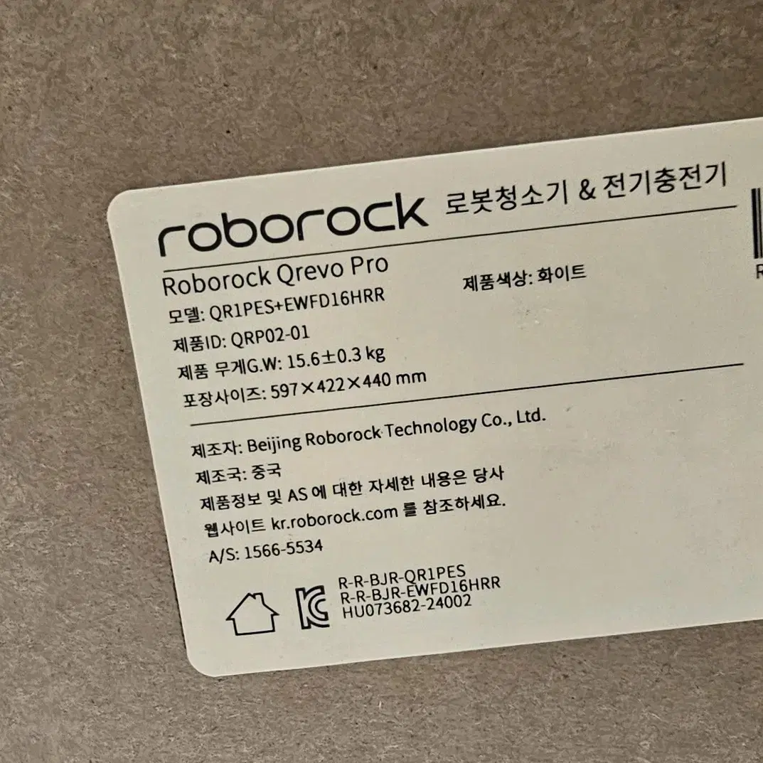 로보락 Q revo pro