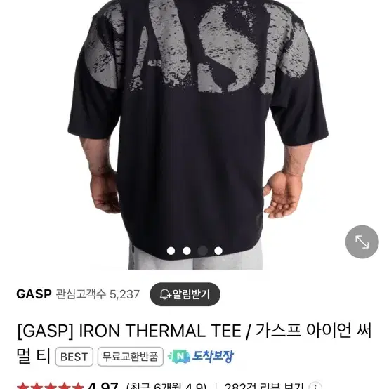 가스프 GASP 아이언 써멀 티 L