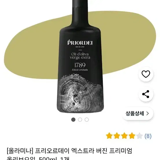 급처 당일발송)프리오르데이 엑스트라 버진 프리미엄 올리브오일 500ml