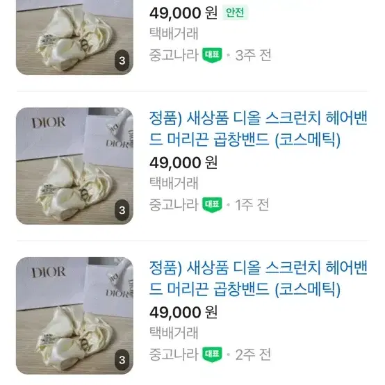 디올 곱창밴드