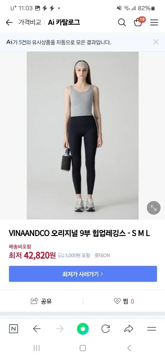 비나앤코 힙업레깅스 3부 9부 바이크쇼츠