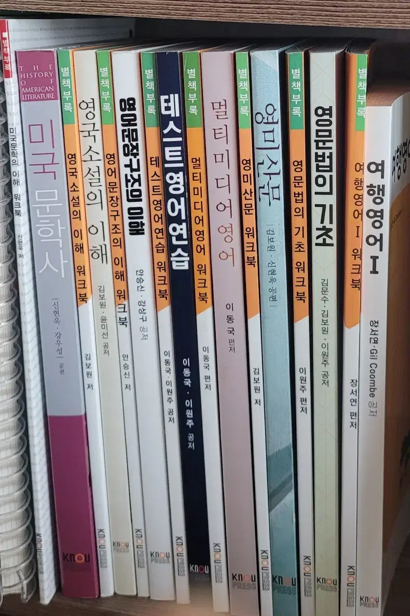 Textbook for the Department of English at the Korea National Open University