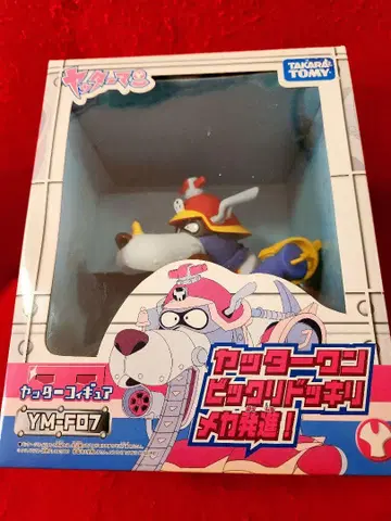 야터맨 야터맨 야터원 피규어 타카라토미 외부 박스 색바램