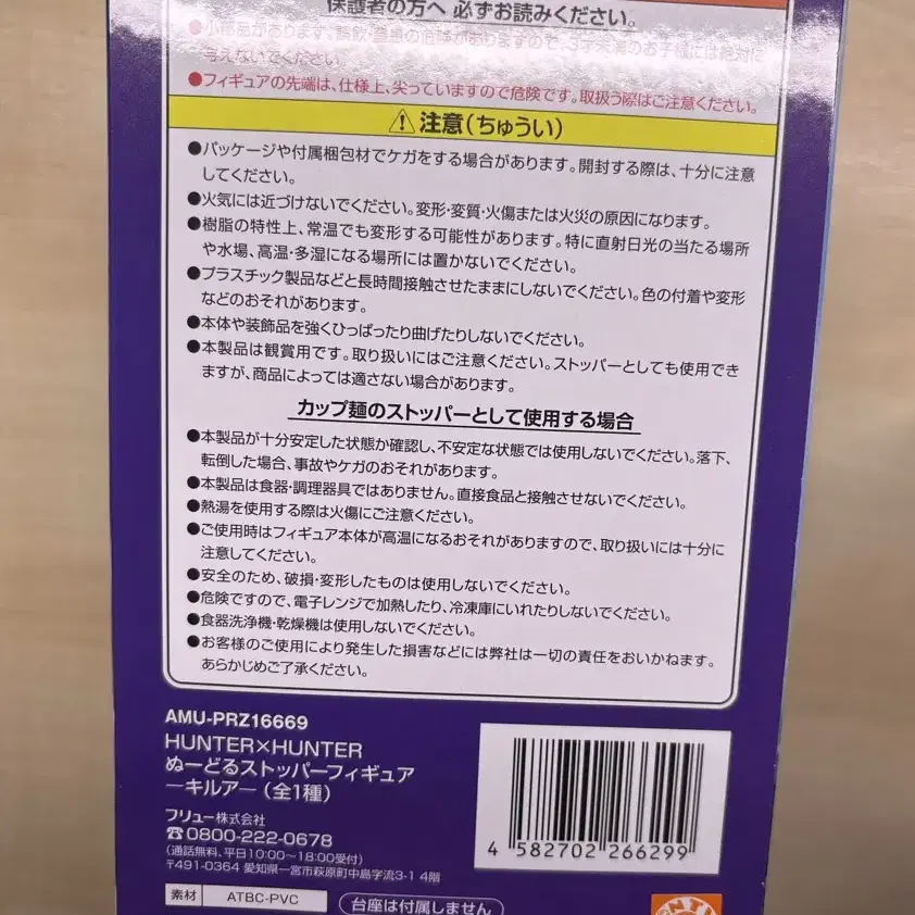 헌터x헌터 키르아 누들스토퍼 미개봉 양도 ㅅㅊ 피규어 헌헌 헌터헌터