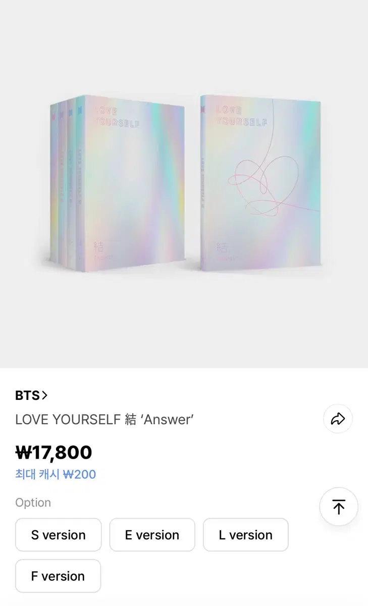 BTS LOVE YOURSELF Answer 앨범 양도