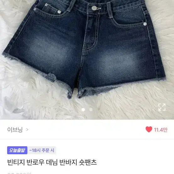 반바지