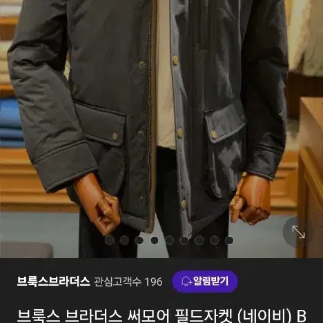 브룩스브라더스 필드 자켓