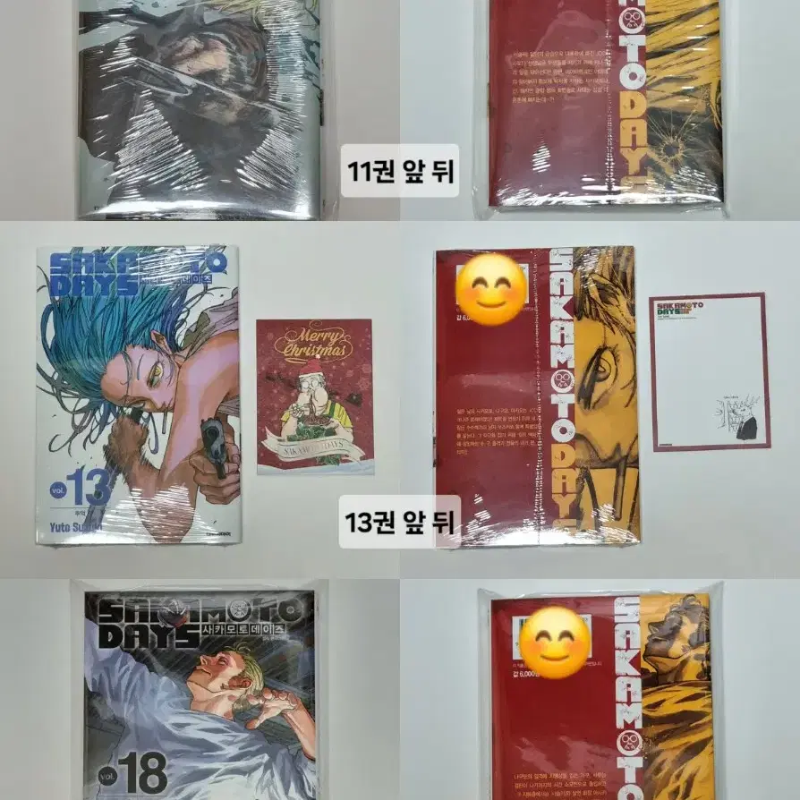 사카모토데이즈 11권 13권 18권 만화책 쇼핑백 덤