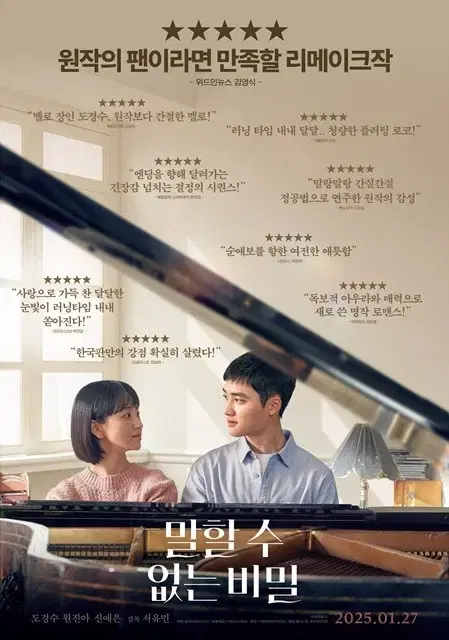 메가박스 수원스타필드 말할수없는비밀 무대인사 1.30(목)13:25분