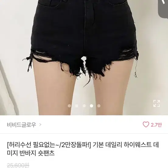 반바지