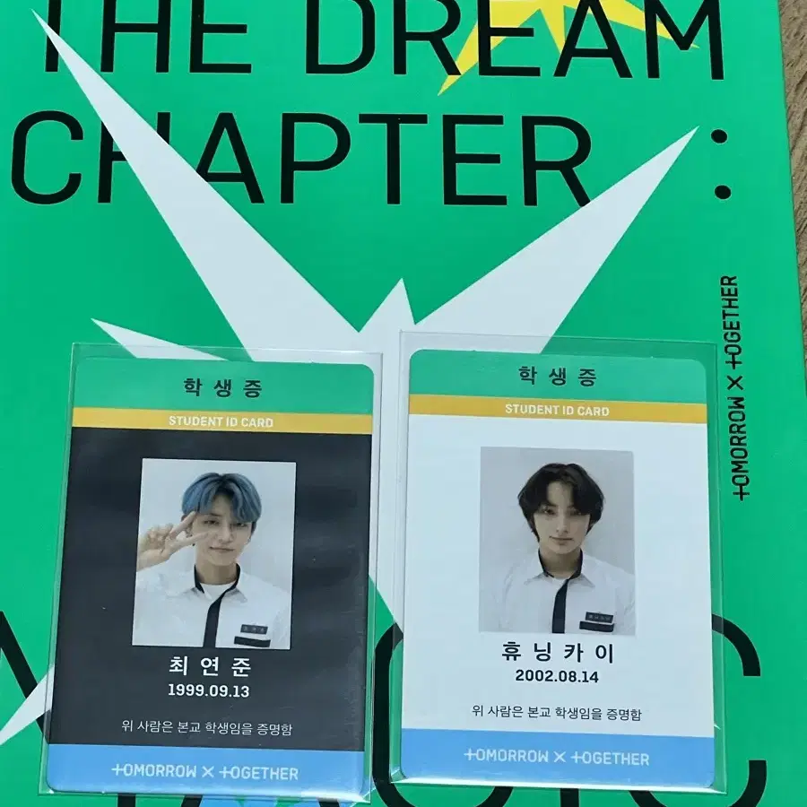 투모로우바이투게더 학생증 최연준 휴닝카이 The Dream Chapter