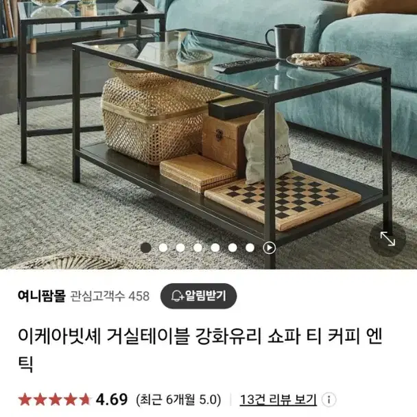 이케아빗셰 거실테이블팝니다