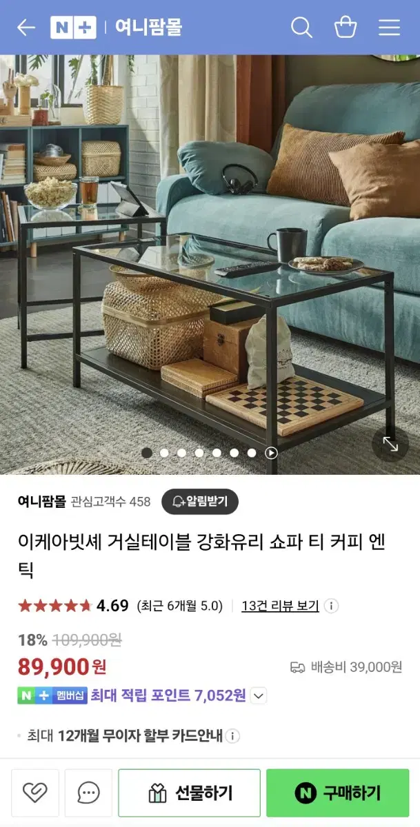 이케아빗셰 거실테이블팝니다