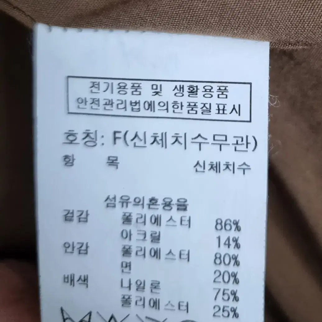 스튜디오 톰보이 뽀글이 자켓