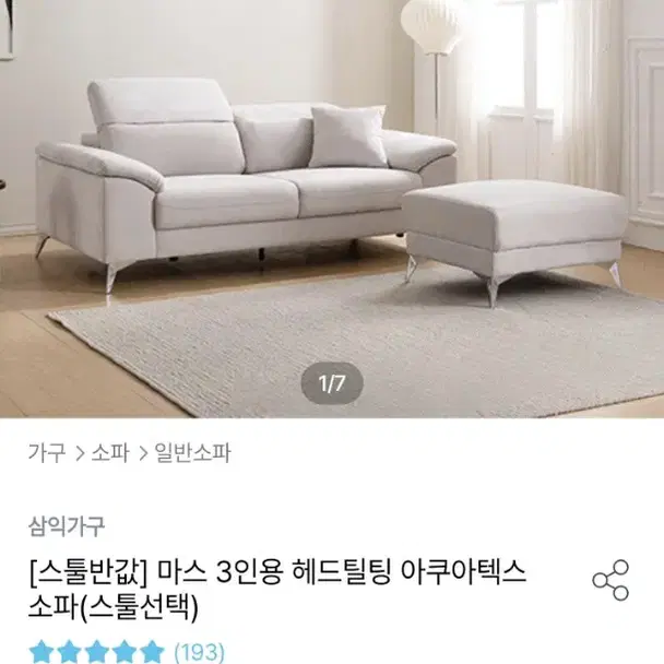 3인용 쇼파판매합니다 스튤포함