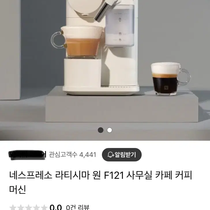 네스프레소 라티시마 F121 화이트 새상품 구합니다