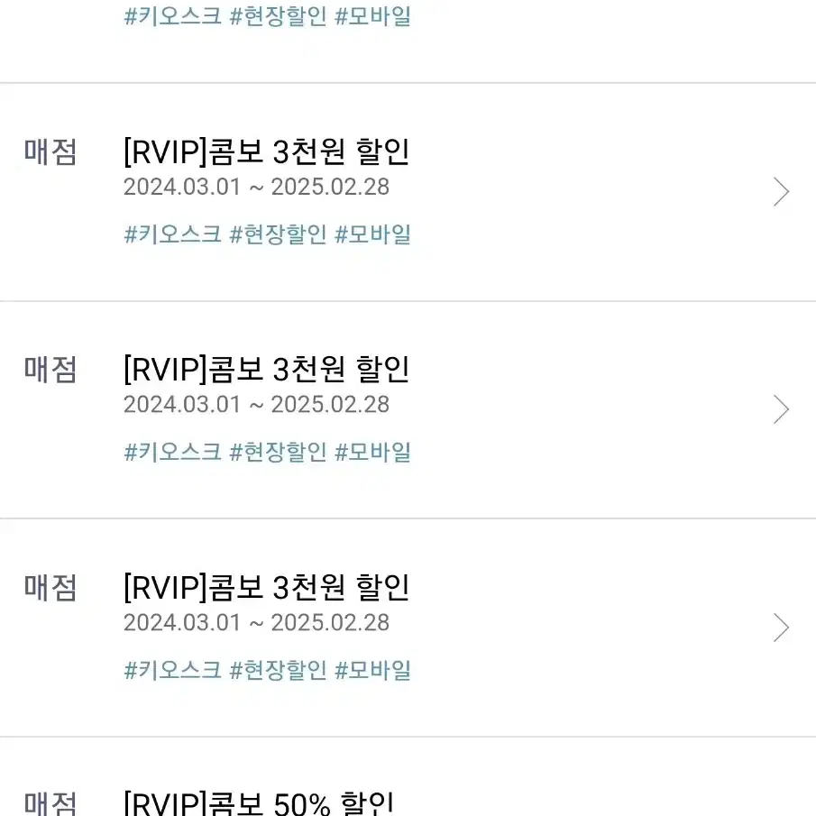 CGV 콤보 무료, 할인쿠폰