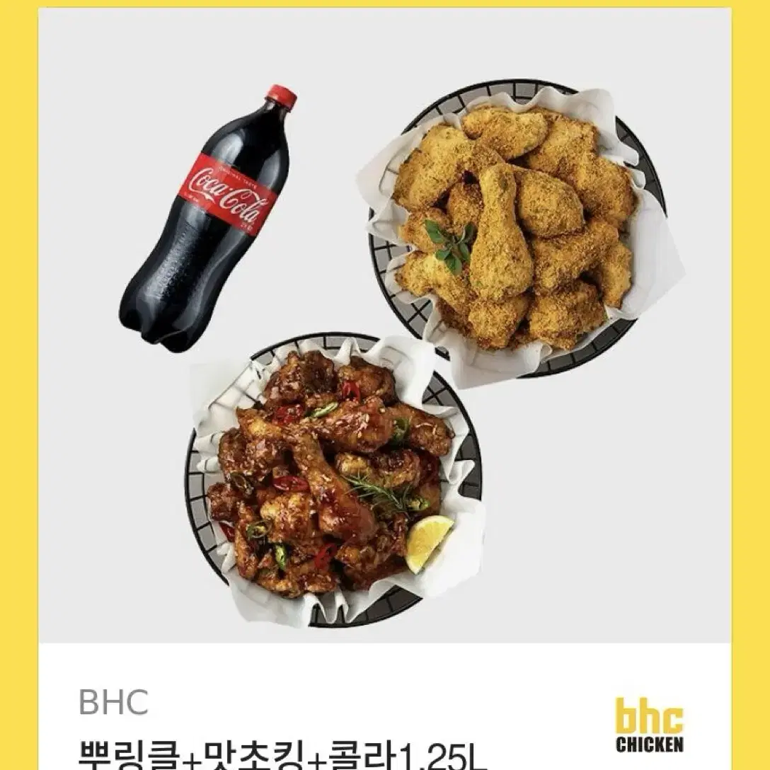 뿌링클 맛초킹 콜라 기프티콘