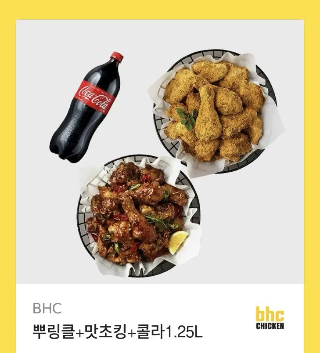 뿌링클 맛초킹 콜라 기프티콘