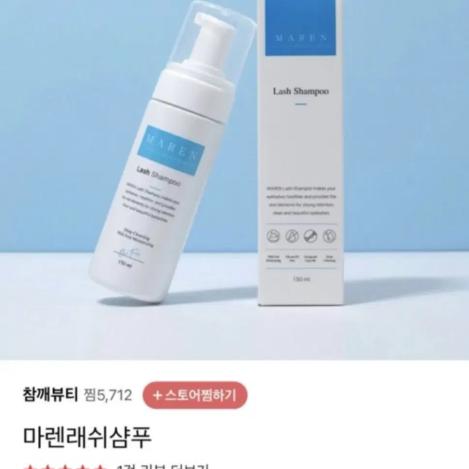 속눈썹 펌&연장 전용 속눈썹 클렌징