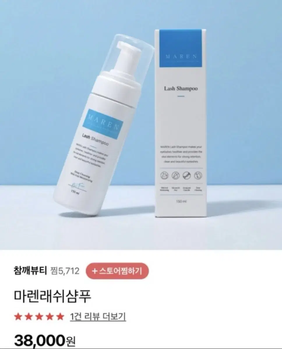 속눈썹 펌&연장 전용 속눈썹 클렌징