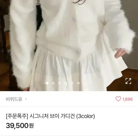 에이블리 퍼 브이 가디건 새상품