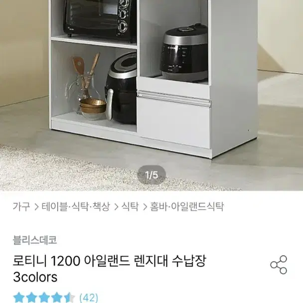 아일랜드 식탁