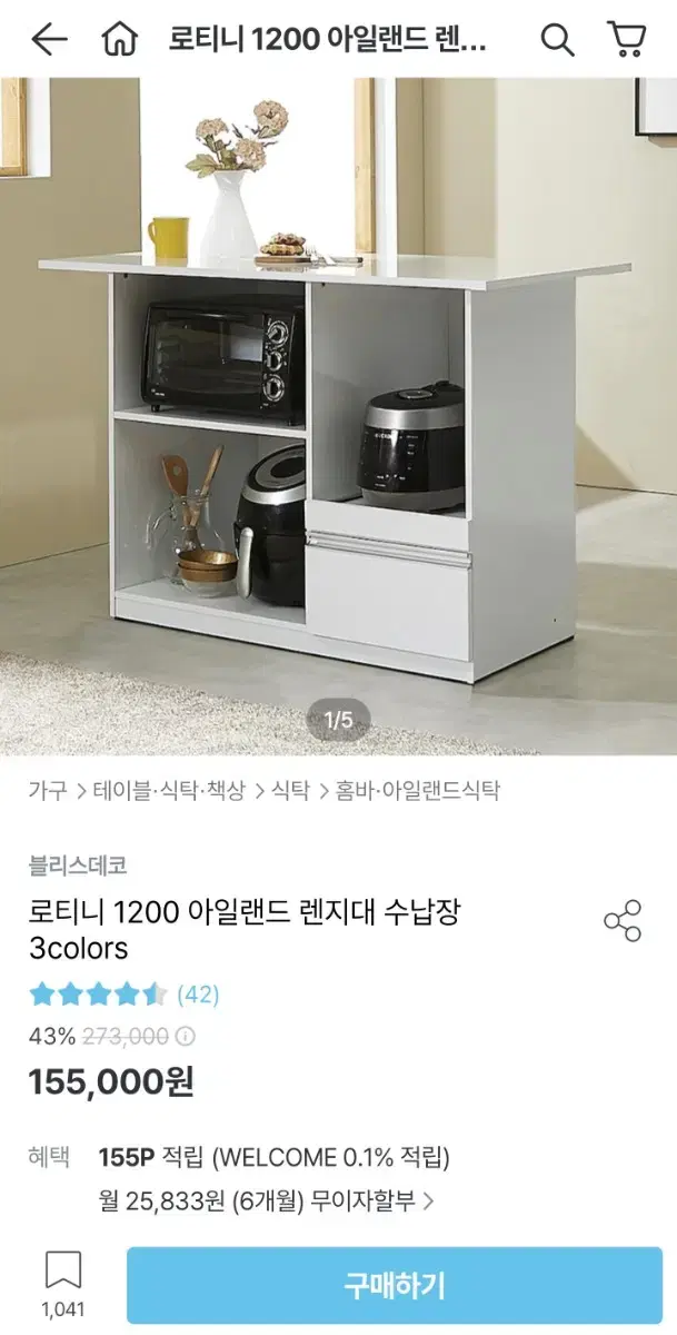 아일랜드 식탁