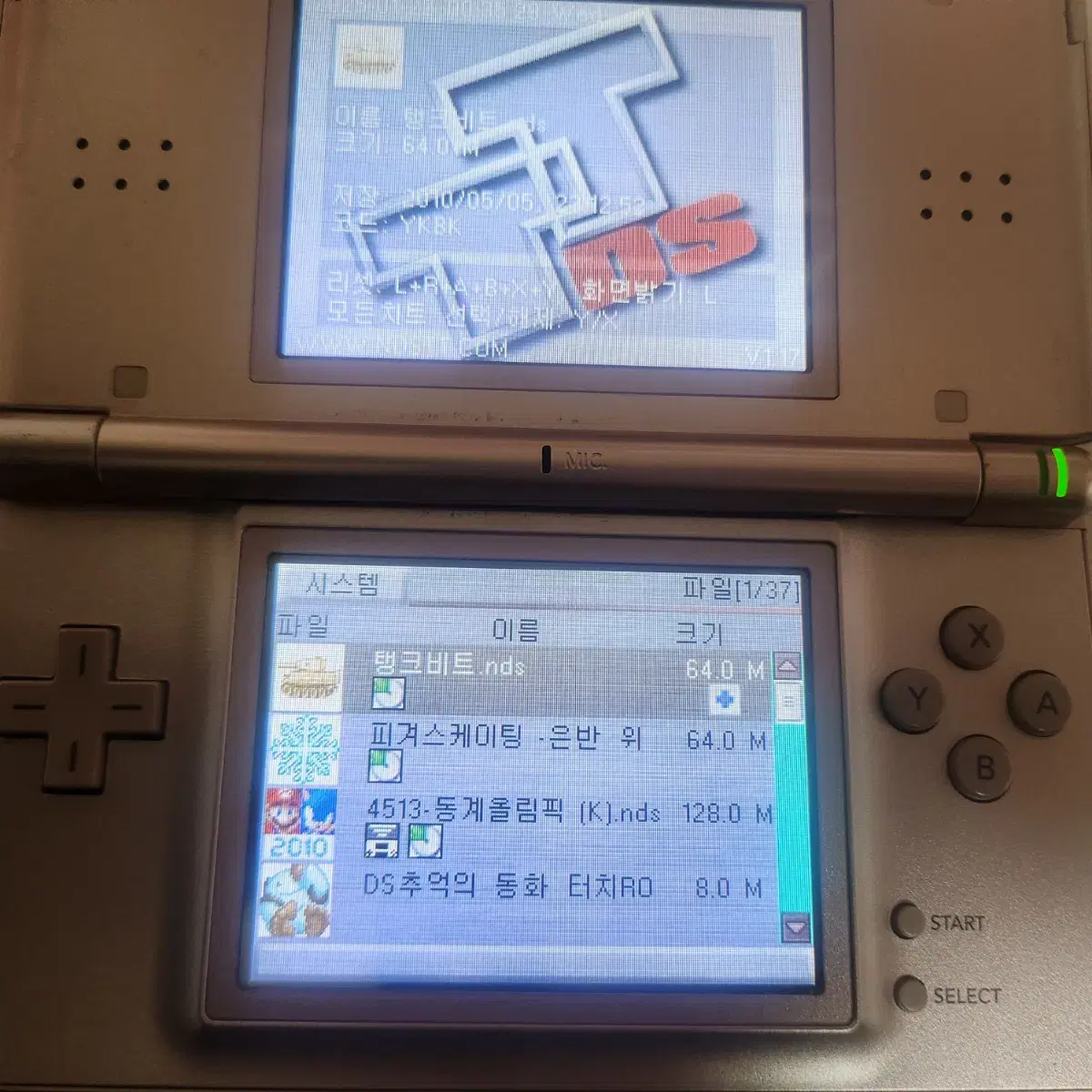 닌텐도 ds lite 메탈릭로즈