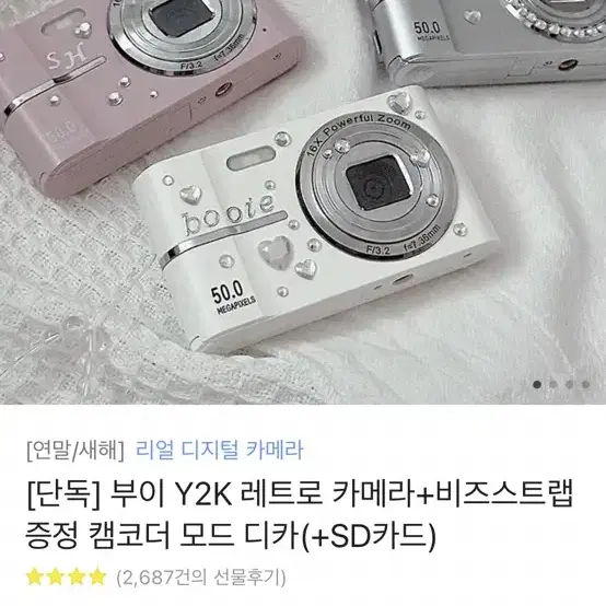 (새상품) 부이 y2k 레트로 카메라 디지털 실버