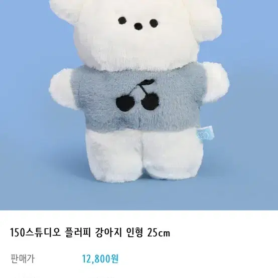 이젠돌스 강아지 인형 곰 인형